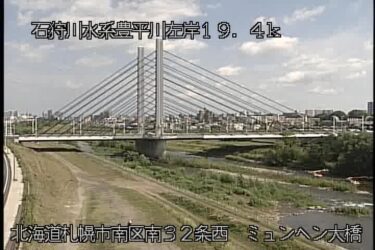 豊平川 ミュンヘン大橋のライブカメラ|北海道札幌市