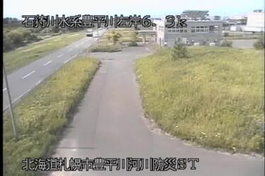 豊平川 豊平川河川防災ステーションのライブカメラ|北海道札幌市