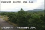 牛朱別川 牛朱別分流樋門のライブカメラ|北海道旭川市のサムネイル