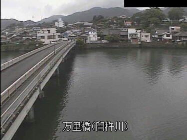 臼杵川 万里橋のライブカメラ|大分県臼杵市