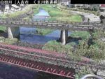 山田川 くま川鉄道橋のライブカメラ|熊本県人吉市のサムネイル