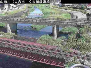熊本県人吉市 山田川 くま川鉄道橋のライブカメラ