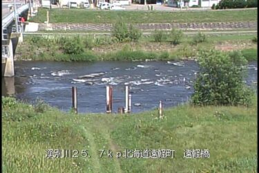 湧別川 遠軽のライブカメラ|北海道遠軽町