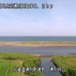 湧別川 湧別河口右岸のライブカメラ|北海道湧別町のサムネイル