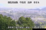 千曲川 千曲川展望公園のライブカメラ|長野県千曲市のサムネイル