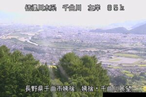 長野県千曲市 千曲川 千曲川展望公園のライブカメラ