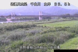 長野県飯山市 千曲川 中央橋のライブカメラ