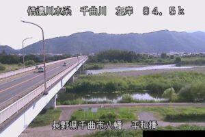 長野県千曲市 千曲川 平和橋のライブカメラ
