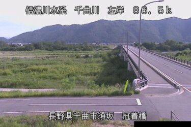 千曲川 冠着橋のライブカメラ|長野県千曲市