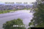 千曲川 国分のライブカメラ|長野県上田市のサムネイル