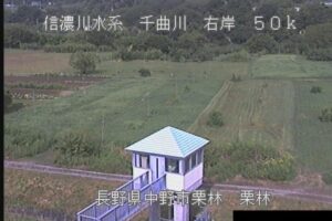 長野県中野市 千曲川 栗林のライブカメラ