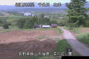 長野県飯山市 千曲川 菜の花公園のライブカメラ