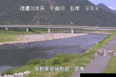 千曲川 鼠橋のライブカメラ|長野県坂城町