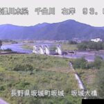 千曲川 坂城大橋のライブカメラ|長野県坂城町のサムネイル