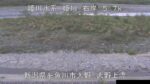 姫川 大野上流のライブカメラ|新潟県糸魚川市のサムネイル