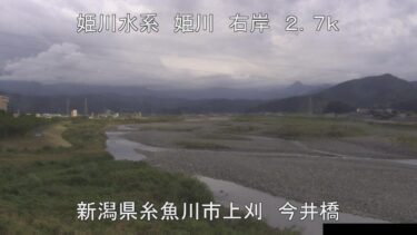 姫川 上刈のライブカメラ|新潟県糸魚川市