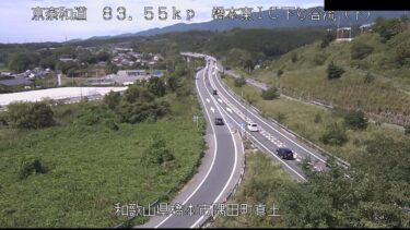 京奈和自動車道 橋本東インターチェンジ下り合流のライブカメラ|和歌山県橋本市