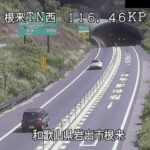 京奈和自動車道 根来トンネル西のライブカメラ|和歌山県岩出市のサムネイル