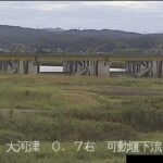 大河津分水路 可動堰下流右岸のライブカメラ|新潟県燕市のサムネイル