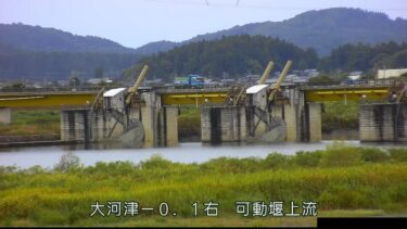 大河津分水路 可動堰上流右岸のライブカメラ|新潟県燕市