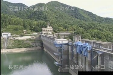 大町ダム ゲート呑口のライブカメラ|長野県大町市