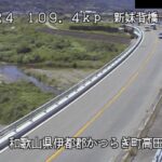 国道24号 新妹背橋のライブカメラ|和歌山県かつらぎ町のサムネイル