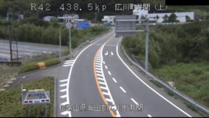 和歌山県広川町 国道42号 井関のライブカメラ