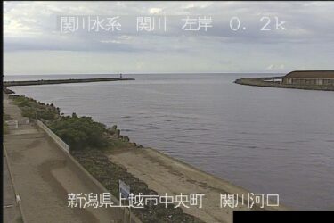 関川 河口のライブカメラ|新潟県上越市