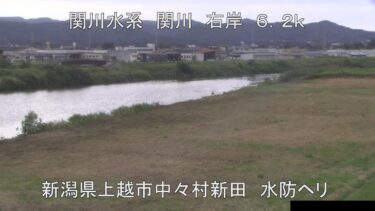 関川 上越大橋下流のライブカメラ|新潟県上越市のサムネイル