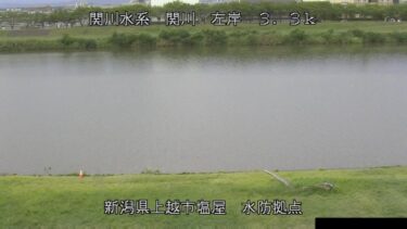 関川 関川大橋上流のライブカメラ|新潟県上越市