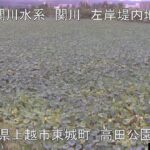 関川 高田公園南堀のライブカメラ|新潟県上越市のサムネイル