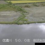 信濃川 岩沢水位観測所のライブカメラ|新潟県小千谷市のサムネイル
