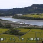 信濃川 川井大橋下流のライブカメラ|新潟県小千谷市のサムネイル
