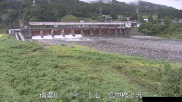 信濃川 宮中橋上流のライブカメラ|新潟県十日町市