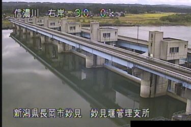 信濃川 妙見堰管理支所のライブカメラ|新潟県長岡市