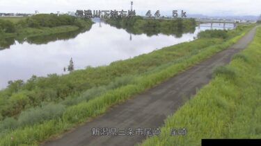 信濃川 尾崎のライブカメラ|新潟県三条市