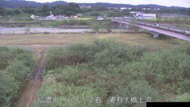 信濃川 妻有大橋上流のライブカメラ|新潟県十日町市