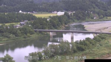 信濃川 牛ケ島大橋のライブカメラ|新潟県長岡市