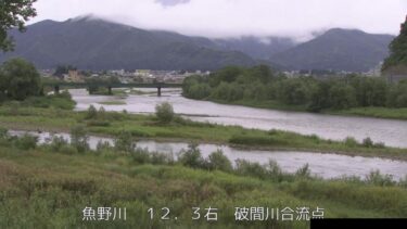 魚野川 破間川合流点右岸のライブカメラ|新潟県魚沼市