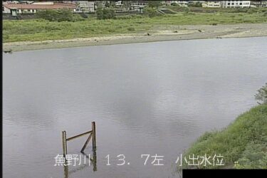 魚野川 小出水位観測所周辺のライブカメラ|新潟県魚沼市