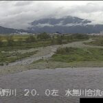魚野川 水無川合流点のライブカメラ|新潟県南魚沼市のサムネイル