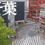 千葉市内・京成電鉄千葉中央駅前のライブカメラ|千葉県千葉市のサムネイル