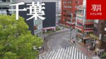 千葉市内・京成電鉄千葉中央駅前のライブカメラ|千葉県千葉市のサムネイル