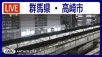 高崎市内・高崎駅周辺のライブカメラ|群馬県高崎市のサムネイル