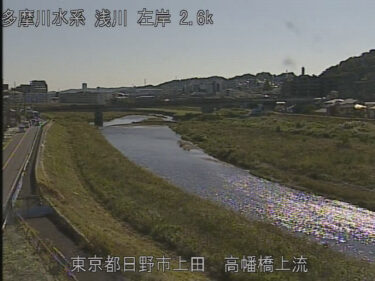 浅川 高幡橋のライブカメラ|東京都日野市のサムネイル