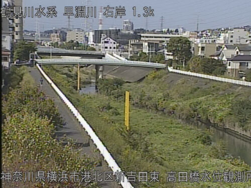 早淵川 高田橋水位観測所のライブカメラ|神奈川県横浜市のサムネイル