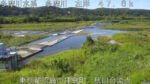 多摩川 秋川合流点のライブカメラ|東京都昭島市のサムネイル