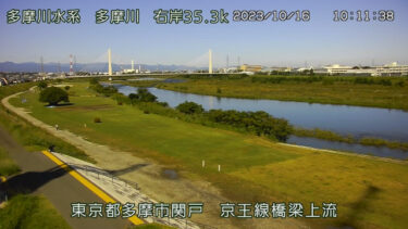 多摩川 京王線橋梁のライブカメラ|東京都多摩市のサムネイル