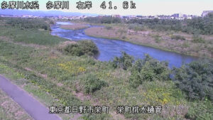 東京都日野市 多摩川 栄町排水樋管のライブカメラ