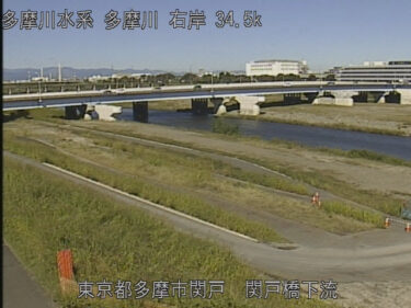 多摩川 関戸橋のライブカメラ|東京都多摩市